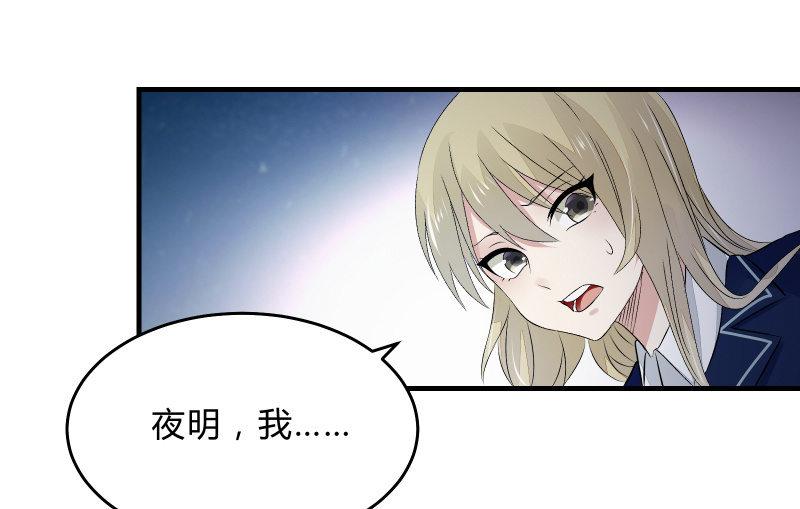 《召唤美少女军团》漫画最新章节高老师免费下拉式在线观看章节第【51】张图片