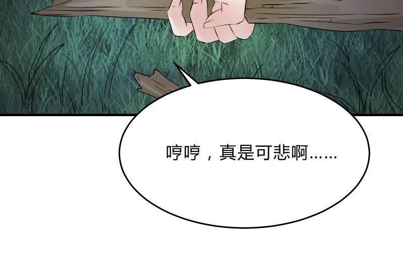 《召唤美少女军团》漫画最新章节高老师免费下拉式在线观看章节第【54】张图片