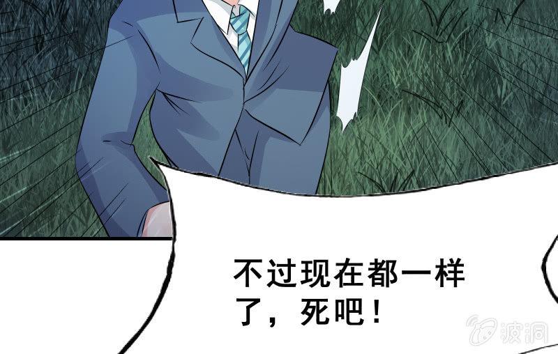 《召唤美少女军团》漫画最新章节高老师免费下拉式在线观看章节第【61】张图片