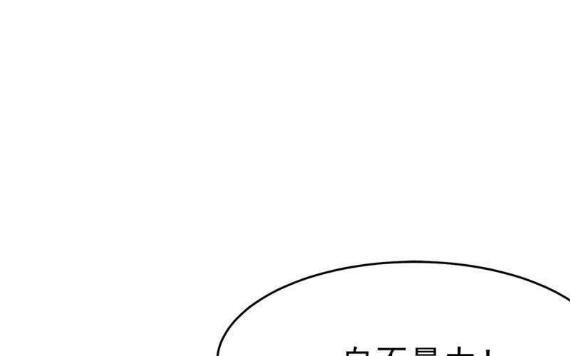 《召唤美少女军团》漫画最新章节高老师免费下拉式在线观看章节第【70】张图片