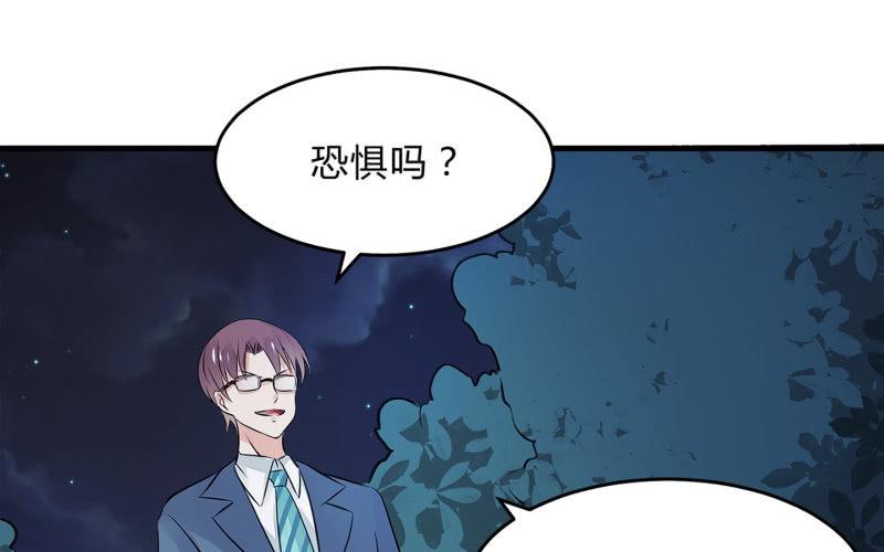 《召唤美少女军团》漫画最新章节高老师免费下拉式在线观看章节第【82】张图片