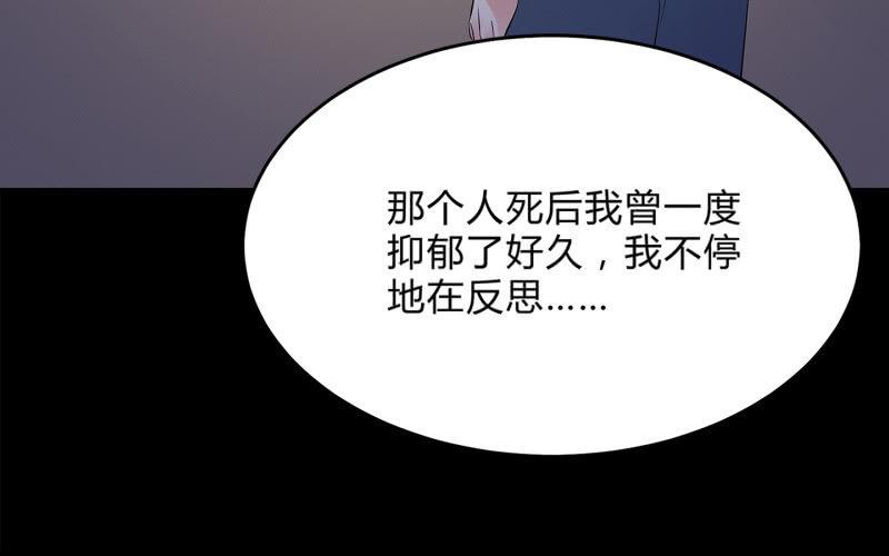 《召唤美少女军团》漫画最新章节高老师免费下拉式在线观看章节第【91】张图片