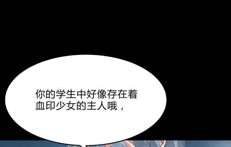 《召唤美少女军团》漫画最新章节高老师免费下拉式在线观看章节第【96】张图片