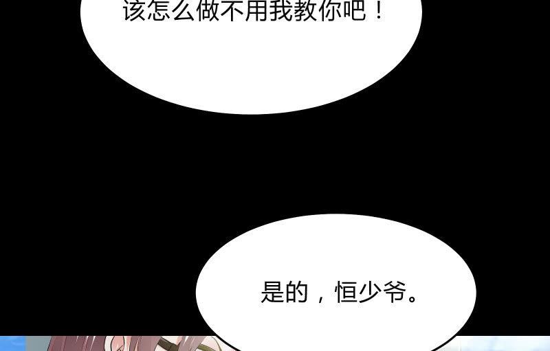 《召唤美少女军团》漫画最新章节高老师免费下拉式在线观看章节第【98】张图片