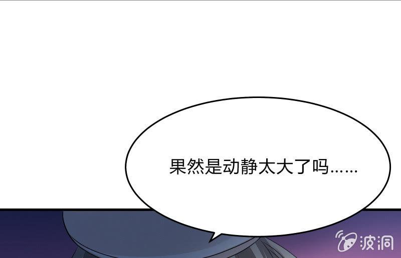 《召唤美少女军团》漫画最新章节末路免费下拉式在线观看章节第【101】张图片