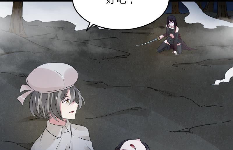 《召唤美少女军团》漫画最新章节末路免费下拉式在线观看章节第【104】张图片