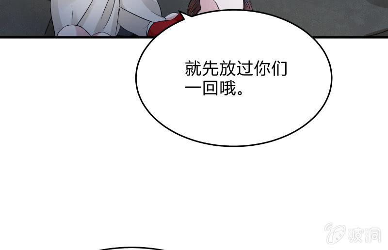 《召唤美少女军团》漫画最新章节末路免费下拉式在线观看章节第【105】张图片