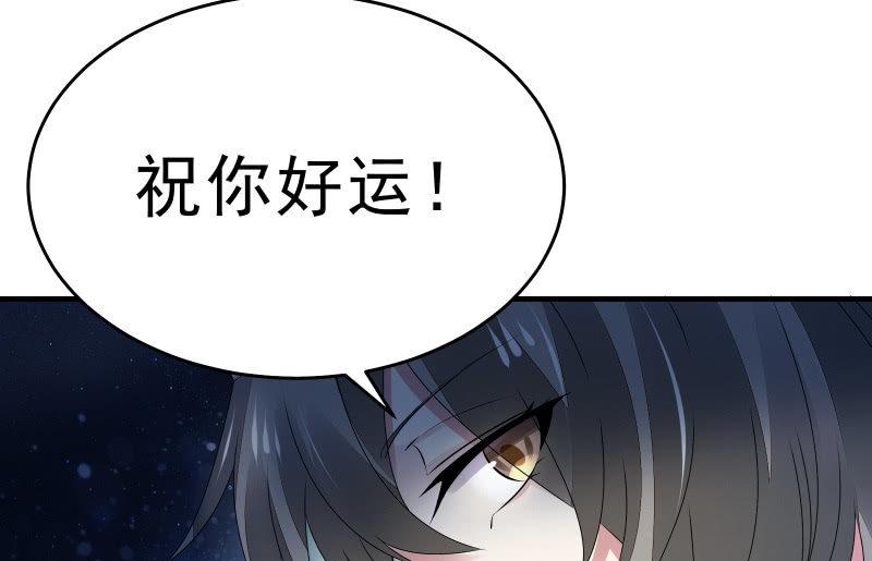 《召唤美少女军团》漫画最新章节末路免费下拉式在线观看章节第【106】张图片