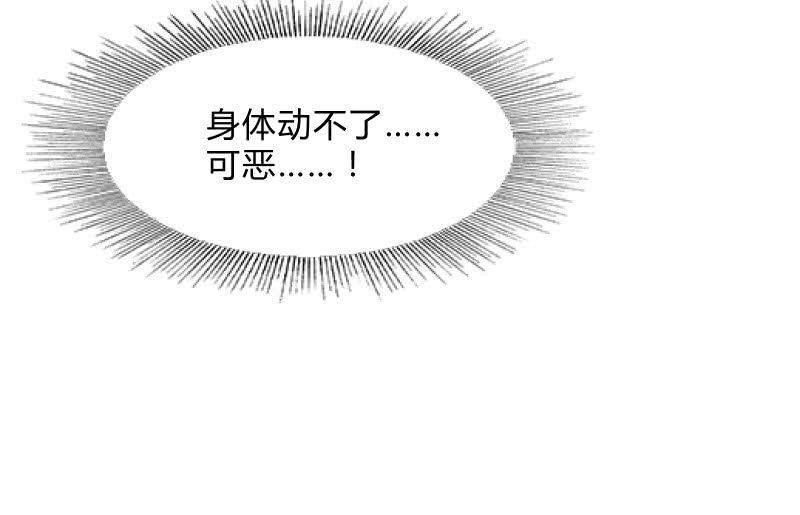 《召唤美少女军团》漫画最新章节末路免费下拉式在线观看章节第【118】张图片