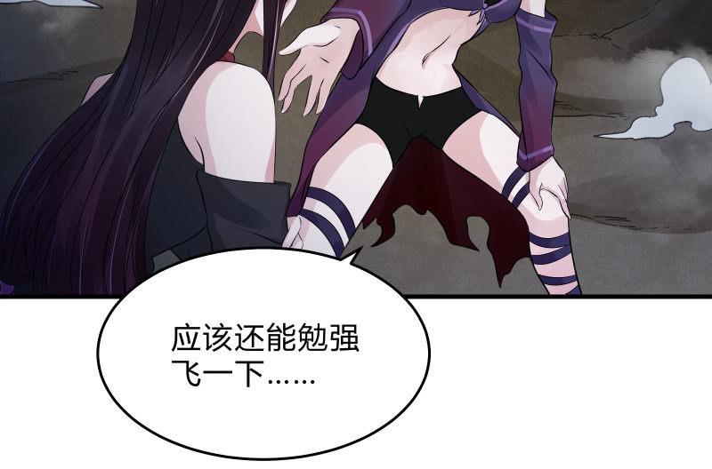 《召唤美少女军团》漫画最新章节末路免费下拉式在线观看章节第【123】张图片