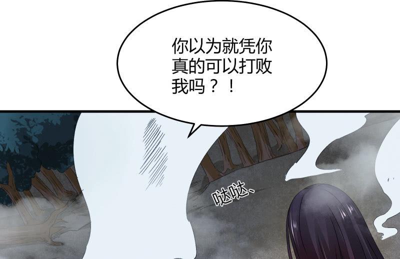 《召唤美少女军团》漫画最新章节末路免费下拉式在线观看章节第【18】张图片