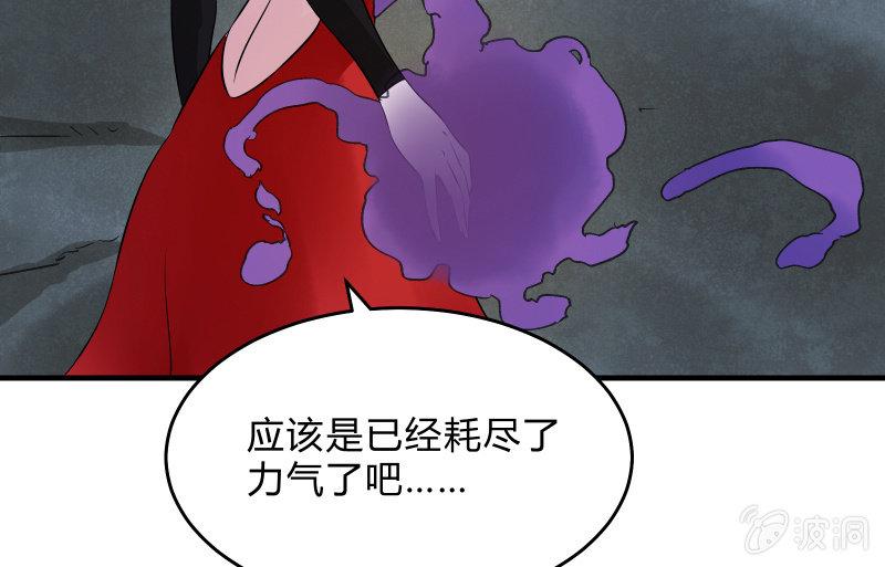 《召唤美少女军团》漫画最新章节末路免费下拉式在线观看章节第【29】张图片