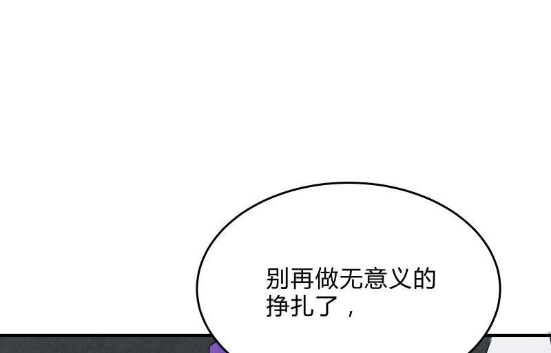 《召唤美少女军团》漫画最新章节末路免费下拉式在线观看章节第【38】张图片