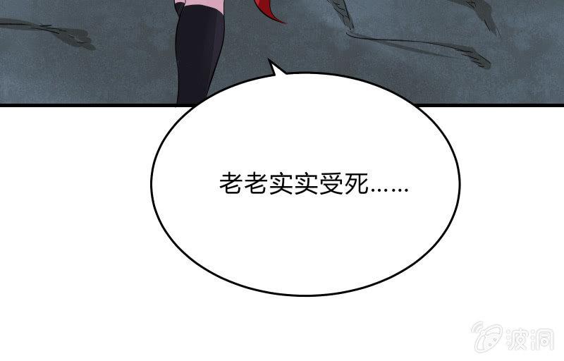 《召唤美少女军团》漫画最新章节末路免费下拉式在线观看章节第【41】张图片