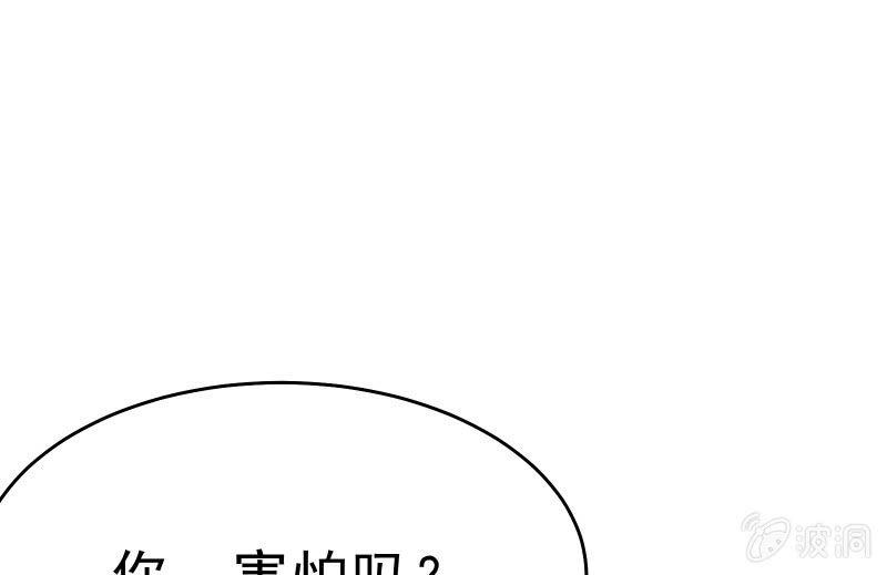 《召唤美少女军团》漫画最新章节末路免费下拉式在线观看章节第【89】张图片