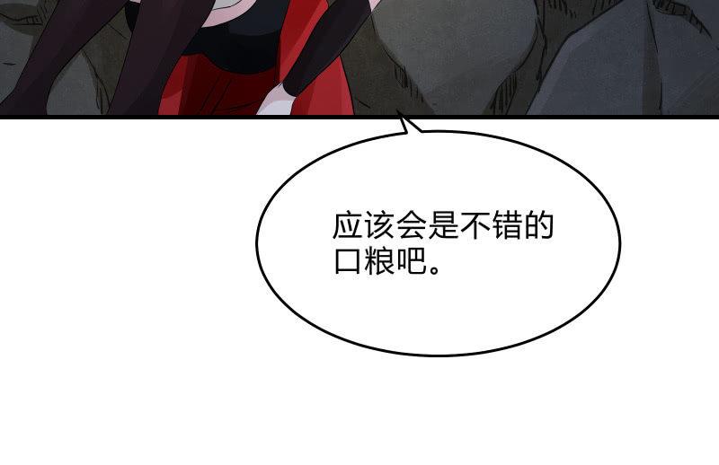 《召唤美少女军团》漫画最新章节末路免费下拉式在线观看章节第【94】张图片