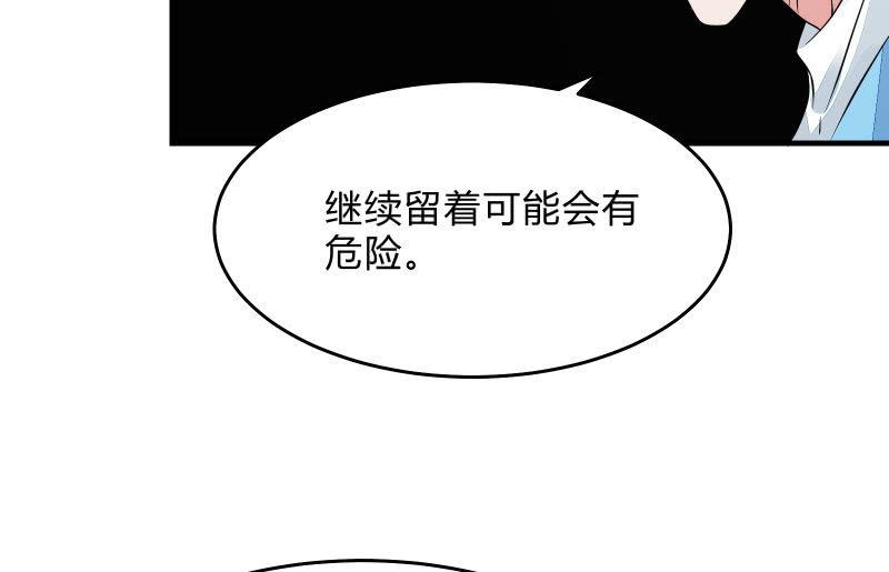 《召唤美少女军团》漫画最新章节末路免费下拉式在线观看章节第【96】张图片