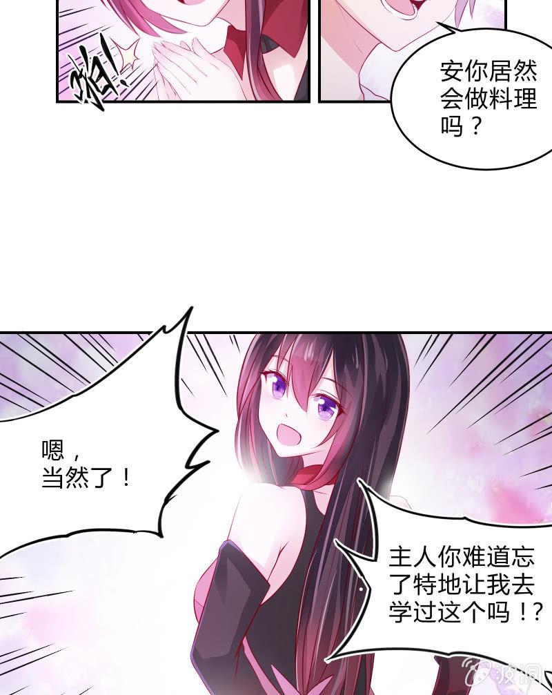 《召唤美少女军团》漫画最新章节游戏少女与主人（下）免费下拉式在线观看章节第【10】张图片