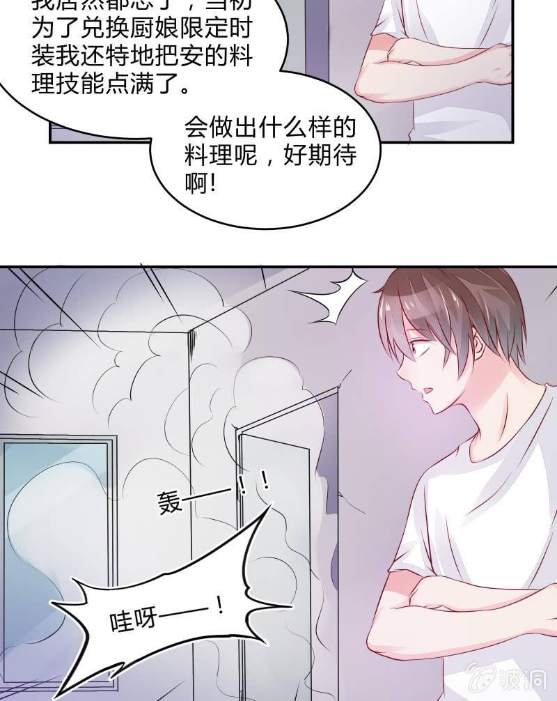 《召唤美少女军团》漫画最新章节游戏少女与主人（下）免费下拉式在线观看章节第【12】张图片