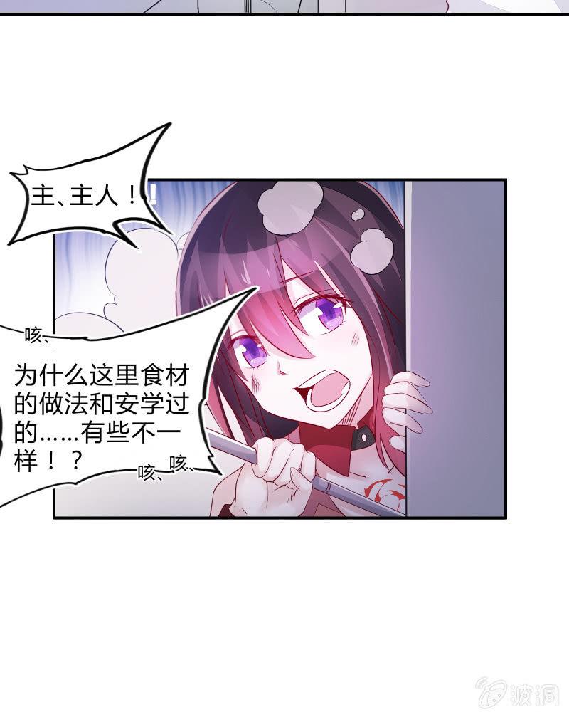 《召唤美少女军团》漫画最新章节游戏少女与主人（下）免费下拉式在线观看章节第【13】张图片