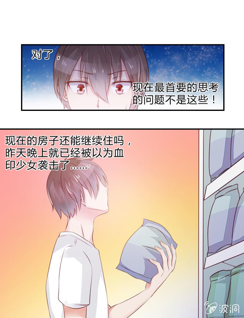 《召唤美少女军团》漫画最新章节游戏少女与主人（下）免费下拉式在线观看章节第【18】张图片