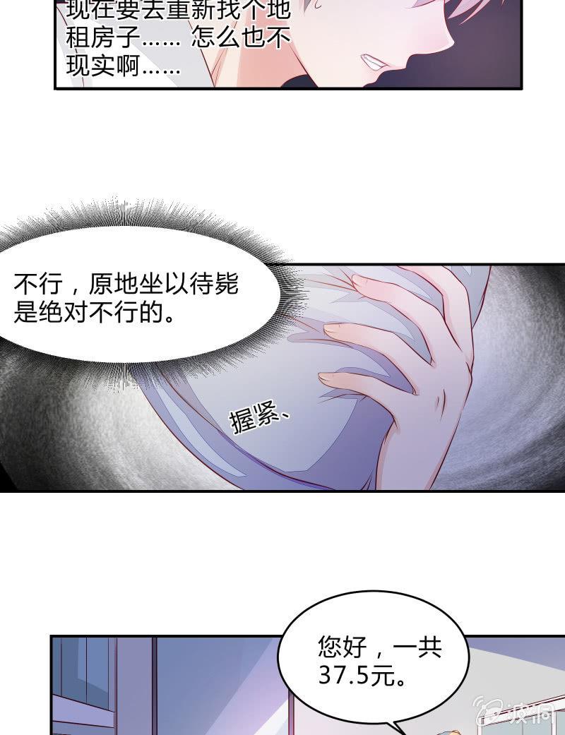 《召唤美少女军团》漫画最新章节游戏少女与主人（下）免费下拉式在线观看章节第【20】张图片