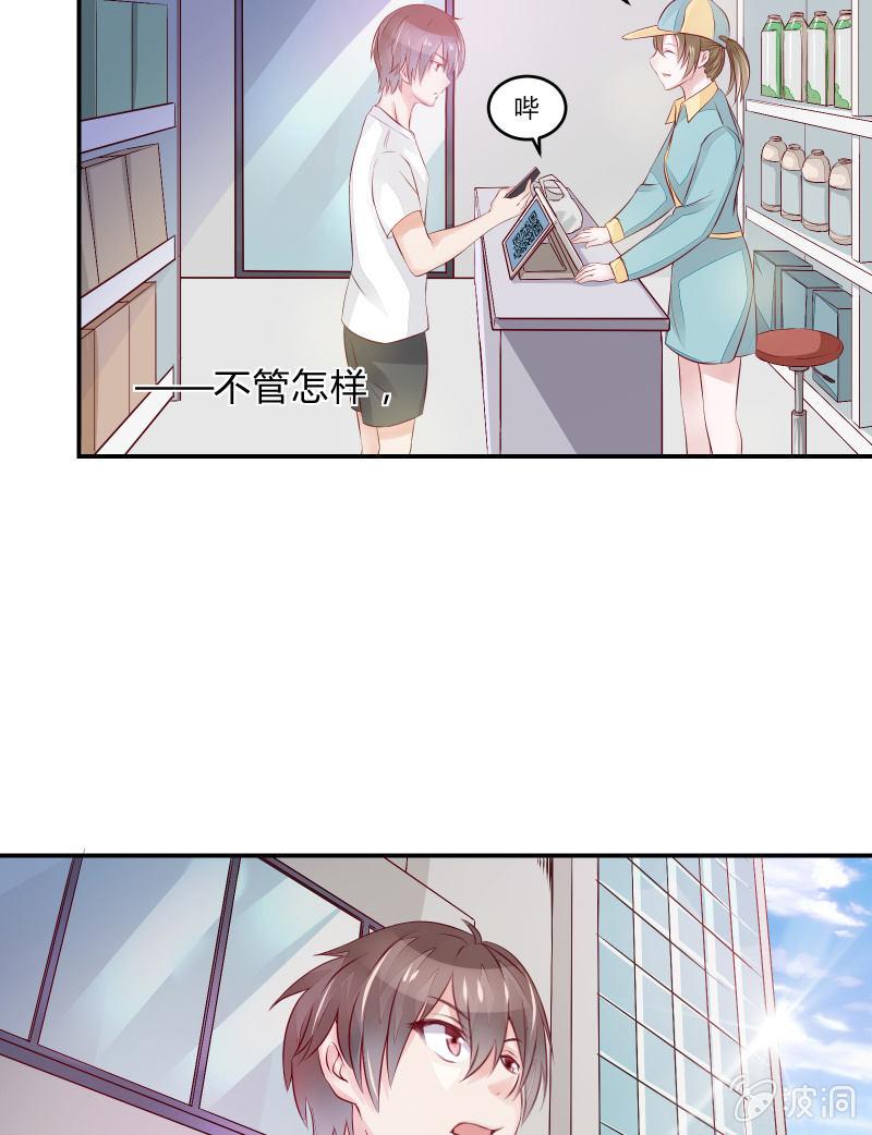 《召唤美少女军团》漫画最新章节游戏少女与主人（下）免费下拉式在线观看章节第【21】张图片