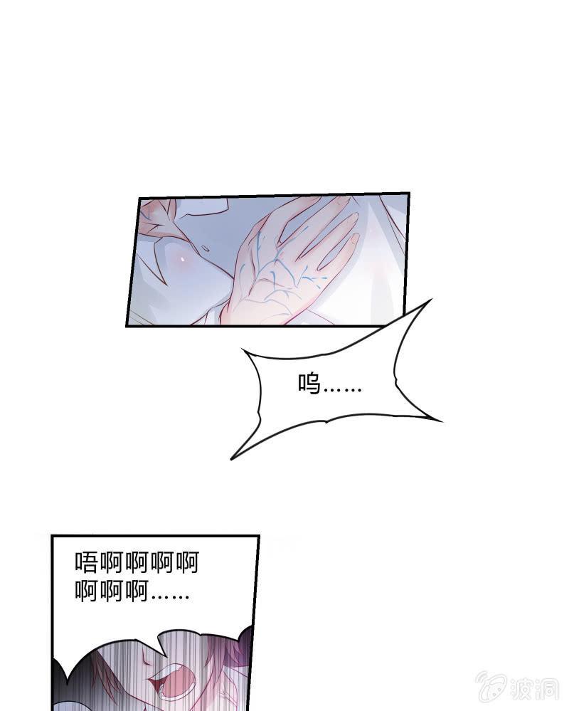 《召唤美少女军团》漫画最新章节游戏少女与主人（下）免费下拉式在线观看章节第【25】张图片