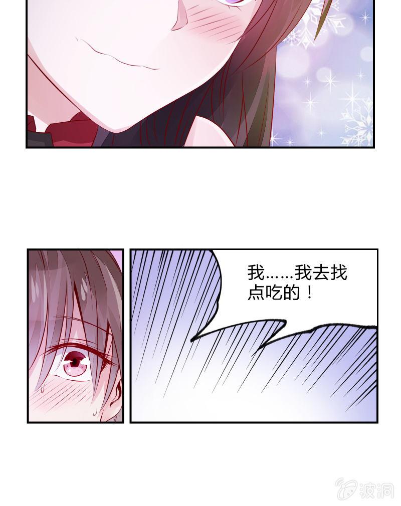 《召唤美少女军团》漫画最新章节游戏少女与主人（下）免费下拉式在线观看章节第【7】张图片