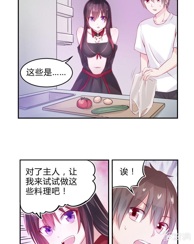 《召唤美少女军团》漫画最新章节游戏少女与主人（下）免费下拉式在线观看章节第【9】张图片