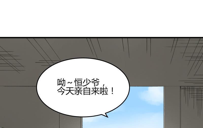 《召唤美少女军团》漫画最新章节女王（上）免费下拉式在线观看章节第【40】张图片