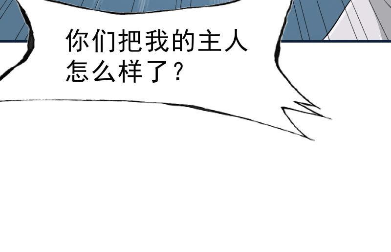 《召唤美少女军团》漫画最新章节女王（上）免费下拉式在线观看章节第【54】张图片