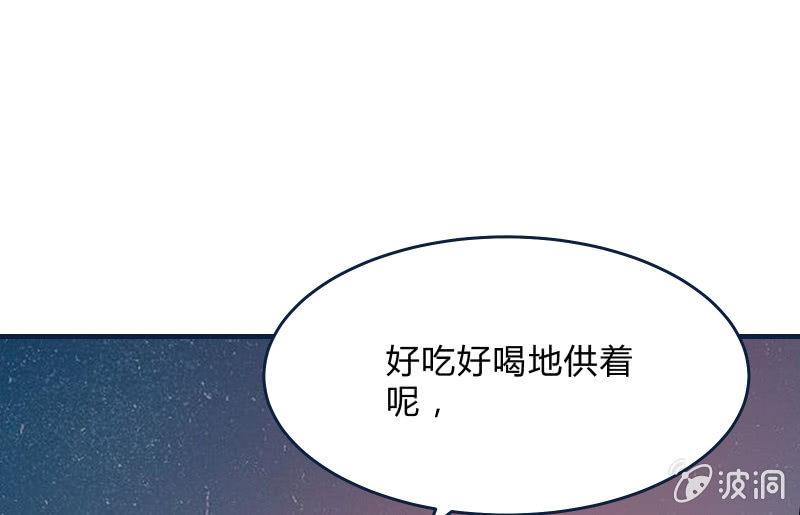 《召唤美少女军团》漫画最新章节女王（上）免费下拉式在线观看章节第【57】张图片