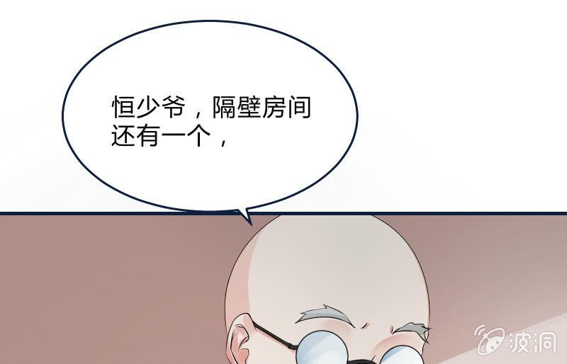 《召唤美少女军团》漫画最新章节女王（上）免费下拉式在线观看章节第【61】张图片