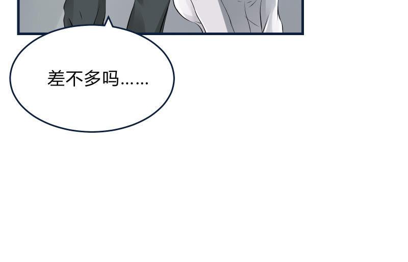 《召唤美少女军团》漫画最新章节女王（上）免费下拉式在线观看章节第【66】张图片