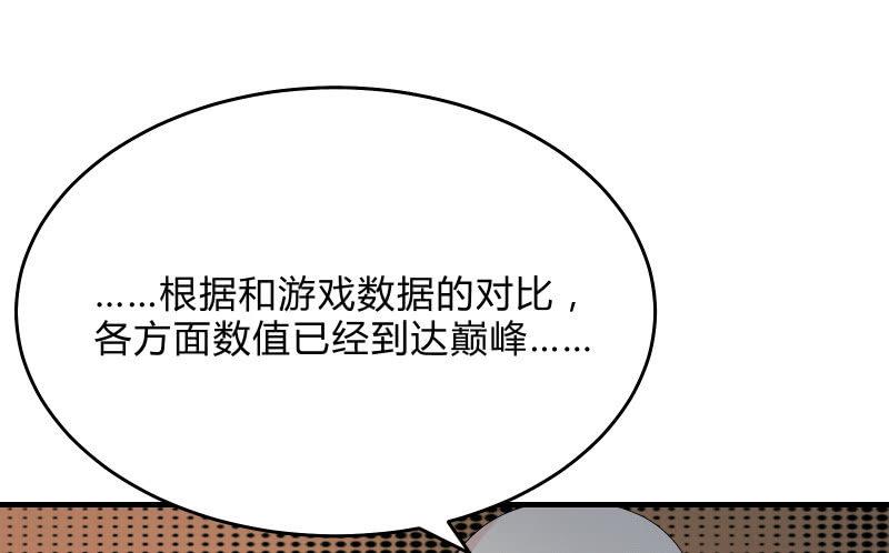 《召唤美少女军团》漫画最新章节女王（下）免费下拉式在线观看章节第【32】张图片