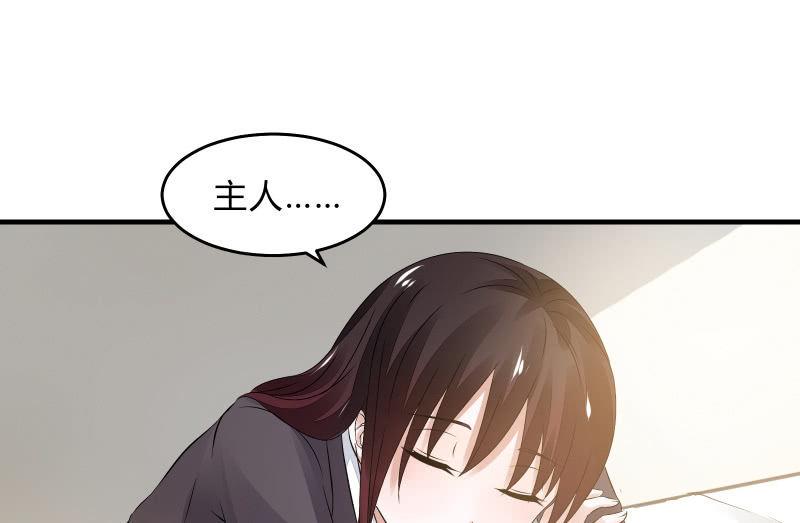 《召唤美少女军团》漫画最新章节女王（下）免费下拉式在线观看章节第【63】张图片