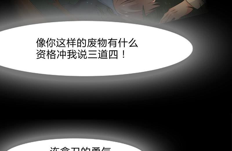 《召唤美少女军团》漫画最新章节女王（下）免费下拉式在线观看章节第【68】张图片