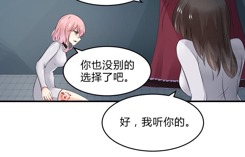 《召唤美少女军团》漫画最新章节女王（下）免费下拉式在线观看章节第【7】张图片