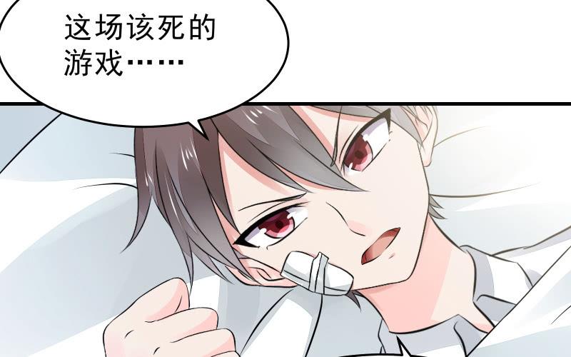 《召唤美少女军团》漫画最新章节女王（下）免费下拉式在线观看章节第【82】张图片