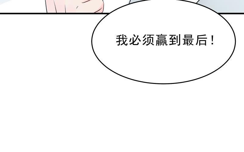 《召唤美少女军团》漫画最新章节女王（下）免费下拉式在线观看章节第【83】张图片