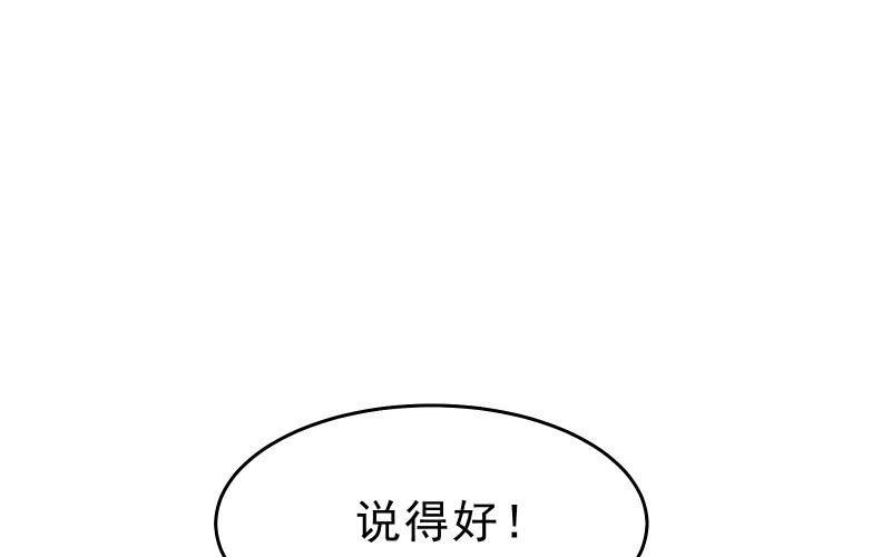 《召唤美少女军团》漫画最新章节女王（下）免费下拉式在线观看章节第【84】张图片