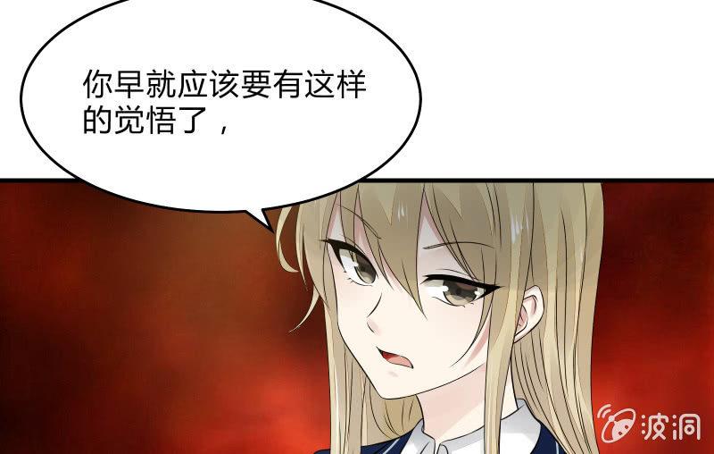 《召唤美少女军团》漫画最新章节女王（下）免费下拉式在线观看章节第【89】张图片