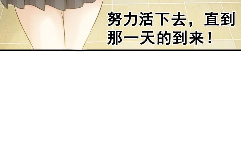 《召唤美少女军团》漫画最新章节女王（下）免费下拉式在线观看章节第【98】张图片