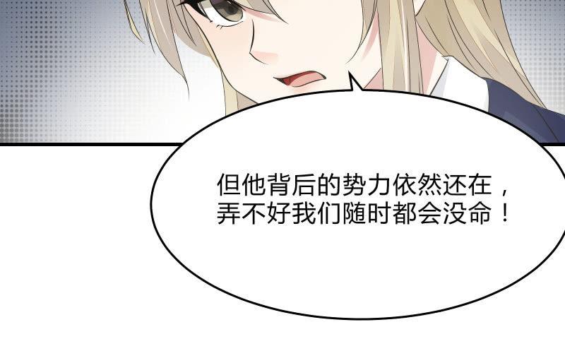 《召唤美少女军团》漫画最新章节决意免费下拉式在线观看章节第【12】张图片