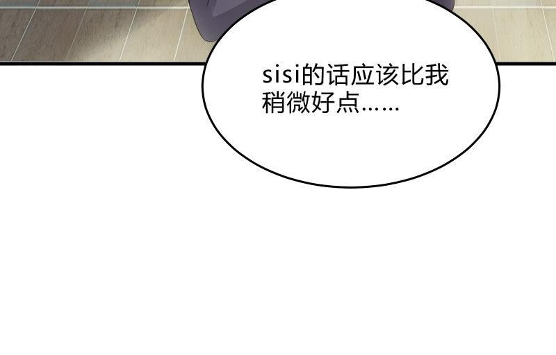 《召唤美少女军团》漫画最新章节决意免费下拉式在线观看章节第【22】张图片