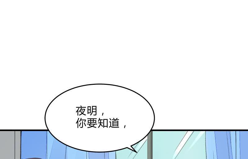 《召唤美少女军团》漫画最新章节决意免费下拉式在线观看章节第【23】张图片