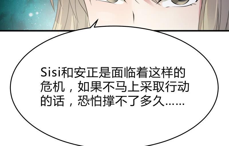 《召唤美少女军团》漫画最新章节决意免费下拉式在线观看章节第【30】张图片