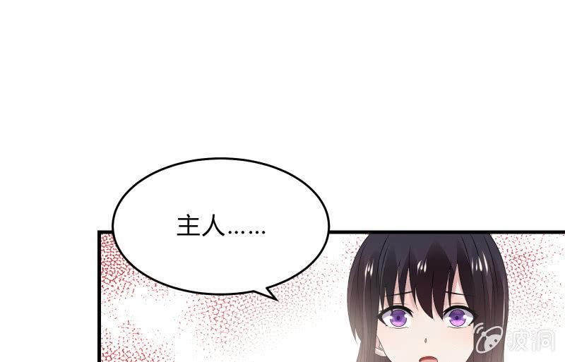 《召唤美少女军团》漫画最新章节决意免费下拉式在线观看章节第【41】张图片