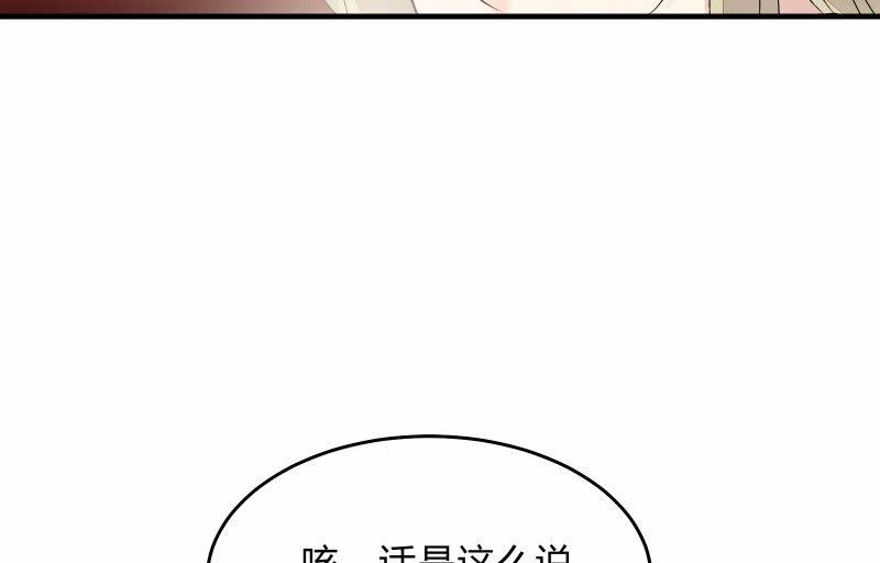 《召唤美少女军团》漫画最新章节决意免费下拉式在线观看章节第【44】张图片